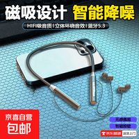 【磁吸收纳】无线蓝牙耳机通话挂脖式运动高音质长续航降噪便携智