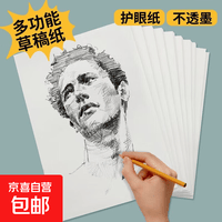 A4打印纸80g500张打印纸 单包复印纸 双面草稿纸 【7