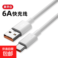 适用华为100W充电器荣耀快充mate60/70pro充电头