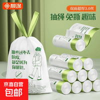 抽绳垃圾袋家用手提式加厚款厨房印花免撕自动收口大号塑料袋 解