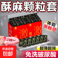 美诺美诺玻尿酸避孕套男用超薄延时安全套情趣夫妻成人用品 颗粒