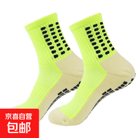 专业男足球袜子运动袜点胶中筒袜训练袜加厚袜毛巾袜硅胶防滑袜 