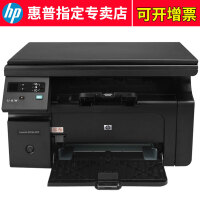 惠普（HP）打印机 M1136 家用小型办公黑白多功能激光一体机 打印复印扫描三合一