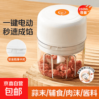 志高绞肉机辅食机婴儿宝宝料理机小型电动多功能研磨粉碎打泥绞肉