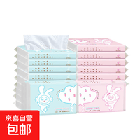 【活动专享】30抽便携装云柔纸巾柔润亲肤宝宝适用120mm*