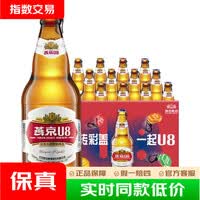 燕京啤酒 U8啤酒500ml*12瓶 优爽小度特酿   啤酒