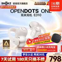 韶音(SHOKZ)耳夹式耳机开放式无线蓝牙耳机运动耳机Ope