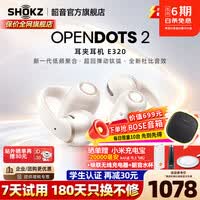 韶音（SHOKZ）耳夹式耳机开放式运动耳机无线蓝牙耳机动钛圈