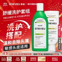 SHEVEU赛逸洗发水 二硫化硒洗发液 防脱去屑洗护套装 【