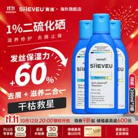 SHEVEU澳洲洗发水 赛逸1%二硫化硒去屑止痒控油蓬松无硅