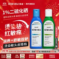 SHEVEU澳洲进口二硫化硒洗发水 赛逸去屑防脱洗发液洗头膏