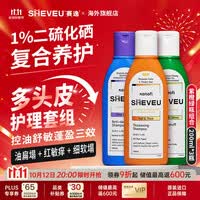 SHEVEU澳洲进口二硫化硒洗发水 赛逸去屑防脱洗发液洗头膏