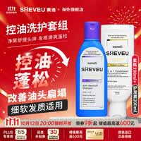 SHEVEU赛逸洗发水 二硫化硒洗发液 防脱去屑洗护套装 【
