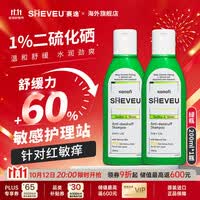 SHEVEU赛逸二硫化硒洗发水 去屑止痒防脱蓬松潇洒洗头膏男