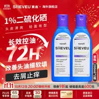 SHEVEU澳洲洗发水 赛逸1%二硫化硒去屑止痒控油蓬松无硅