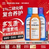 SHEVEU澳洲进口二硫化硒洗发水 赛逸去屑防脱洗发液洗头膏