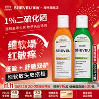 SHEVEU澳洲进口二硫化硒洗发水 赛逸去屑防脱洗发液洗头膏