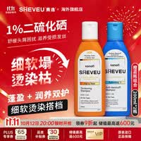SHEVEU澳洲进口二硫化硒洗发水 赛逸去屑防脱洗发液洗头膏