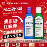 SHEVEU澳洲进口二硫化硒洗发水 赛逸去屑防脱洗发液洗头膏