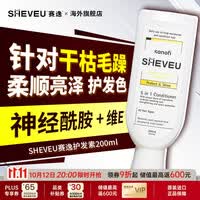 SHEVEU澳洲洗发水 赛逸1%二硫化硒去屑止痒控油蓬松无硅