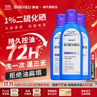 SHEVEU赛逸二硫化硒洗发水 去屑止痒防脱蓬松潇洒洗头膏男