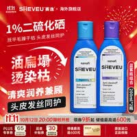 SHEVEU澳洲进口二硫化硒洗发水 赛逸去屑防脱洗发液洗头膏
