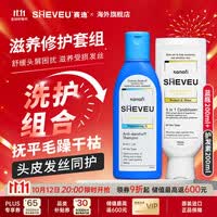 SHEVEU赛逸洗发水 二硫化硒洗发液 防脱去屑洗护套装 【