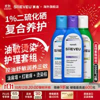 SHEVEU澳洲进口二硫化硒洗发水 赛逸去屑防脱洗发液洗头膏