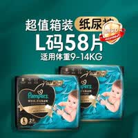 帮宝适（Pampers）黑金帮纸尿裤添加真蚕丝超柔婴儿超薄透