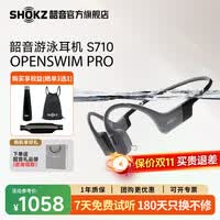 韶音（SHOKZ）【新品首发赠E卡+好礼】OpenSwim 