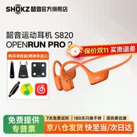 韶音（SHOKZ）【新品赠E卡】OpenRun Pro 2s