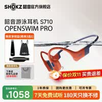 韶音（SHOKZ）【新品首发赠E卡+好礼】OpenSwim 
