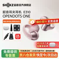 韶音（SHOKZ）历史低价】OpenDots ONE E31