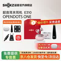 韶音（SHOKZ）历史低价】OpenDots ONE E31