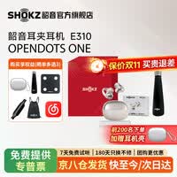 韶音（SHOKZ）历史低价】OpenDots ONE E31
