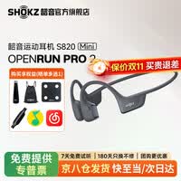 韶音（SHOKZ）【新品赠E卡】OpenRun Pro 2s