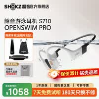 韶音（SHOKZ）【新品赠E卡+好礼】OpenSwim Pr