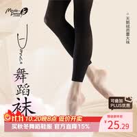 小茉莉舞蹈黑色芭蕾舞蹈大袜艺考舞蹈袜成人练功考级专用防滑裤袜