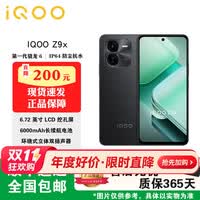 iQOOvivo iQOO Z9x 4nm第一代骁龙 6 双