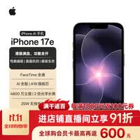 Apple/苹果苹果 iPhone 17e 512GB 黑色