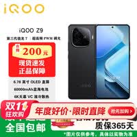 iQOOZ9 5G手机 骁龙7Gen3 6000mAh蓝海电