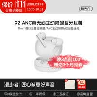 漫步者【2026新款】X2 ANC 真无线主动降噪蓝牙耳机 