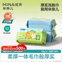 芈奈儿婴儿一次性洗脸巾干湿两用棉柔巾加大加厚擦脸巾洁面巾50