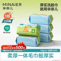 芈奈儿宝宝一次性洗脸巾加大加厚棉柔巾家庭装擦脸巾平抽洁面巾5