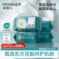 芈奈儿婴儿一次性洗脸巾干湿两用宝宝棉柔巾加厚擦脸巾洁面巾80