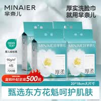 芈奈儿婴儿一次性洗脸巾悬挂款加大加厚宝宝棉柔巾亲肤擦脸巾18