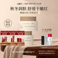 谷幽兰维生素E舒缓保湿霜深层补水舒缓秋冬干痒面霜补水保湿滋润