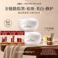 谷幽兰美白淡印祛斑霜烟酰胺维生素e淡斑保湿修护改善肌肤色斑暗