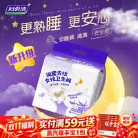 妇炎洁夜用裤360°防侧漏瞬吸型卫生巾超薄透气安心安睡裤敏感