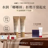 谷幽兰维生素e保湿防裂润唇膏滋润嘴唇女牛油果唇油防干裂脱皮正
